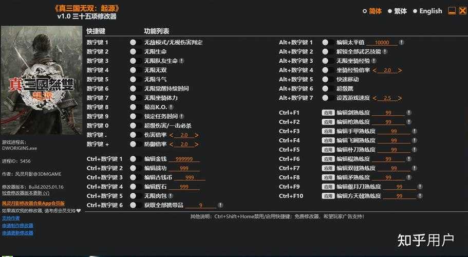 新手必学:如何用真三国无双5修改器快速通关?