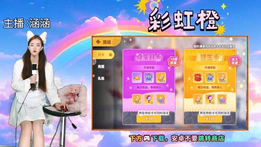 《彩虹小游戏》生态与用户行为及商业价值解析
