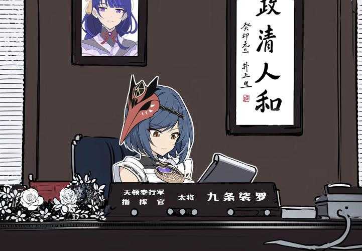 以下是对《原神》志乃2025年版本调整与应对策略的深度解析,采用结构化呈现方式: