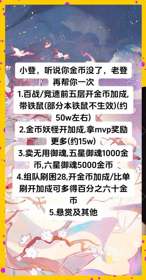 如何合理兑换金币实现永久提现?永久提现机制下的金币兑换规则解读