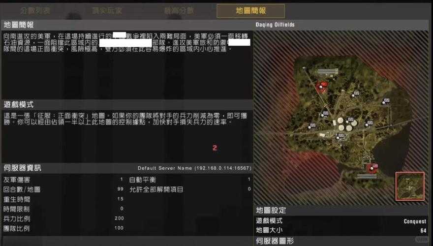 战地2装备配置设置教程与优化指南