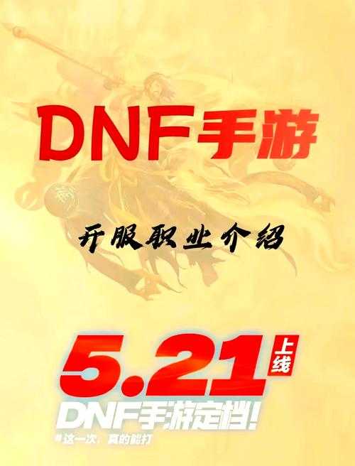 以下是针对DNF游戏服务技术文档的优化建议及补充内容,采用结构化呈现方式: