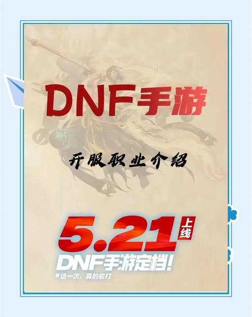 《DNF》暗影回响2.0职业装备副本全解析