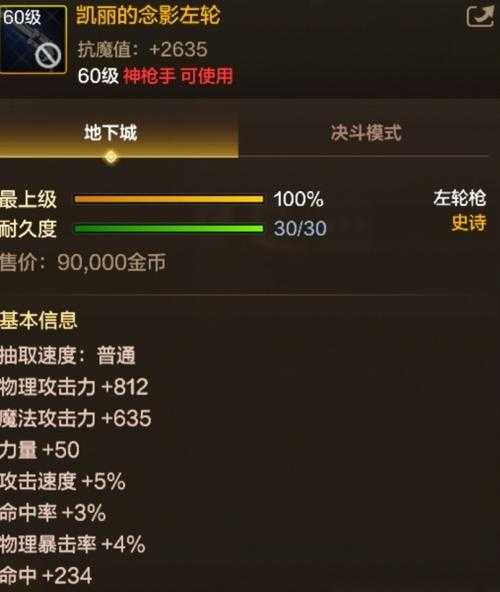 DNFSS左轮2025属性实战职业全解析