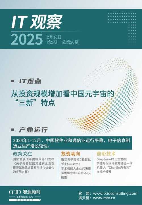 2025《Deceit》策略欺骗三轨并行与元宇宙融合
