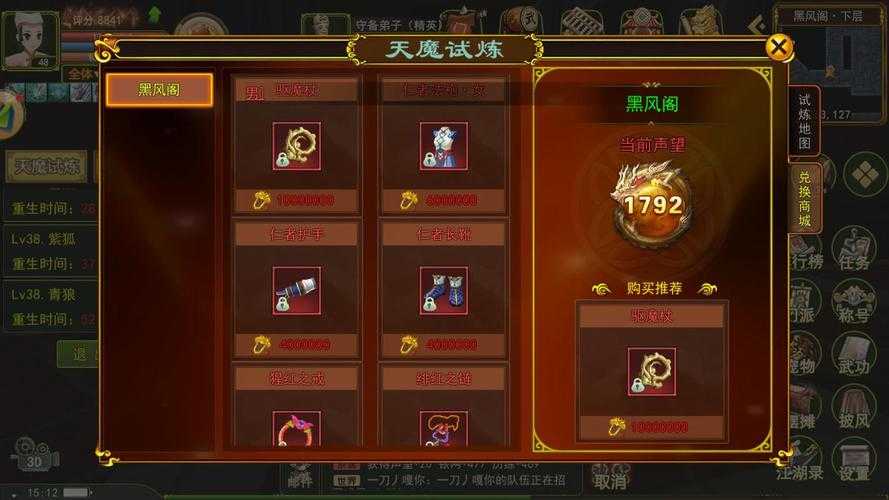 以下是对《热血江湖》游戏系统核心内容的结构化解析与运营建议：