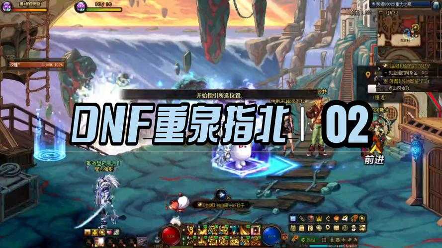 DNF110异界入口2025最新指南