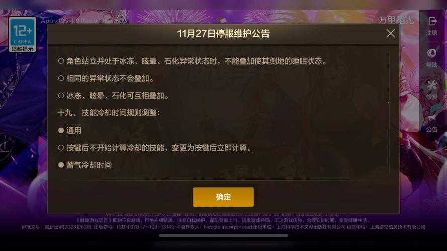 《DNF》4月版本更新关键信息整理(2025年3月开发者日志)