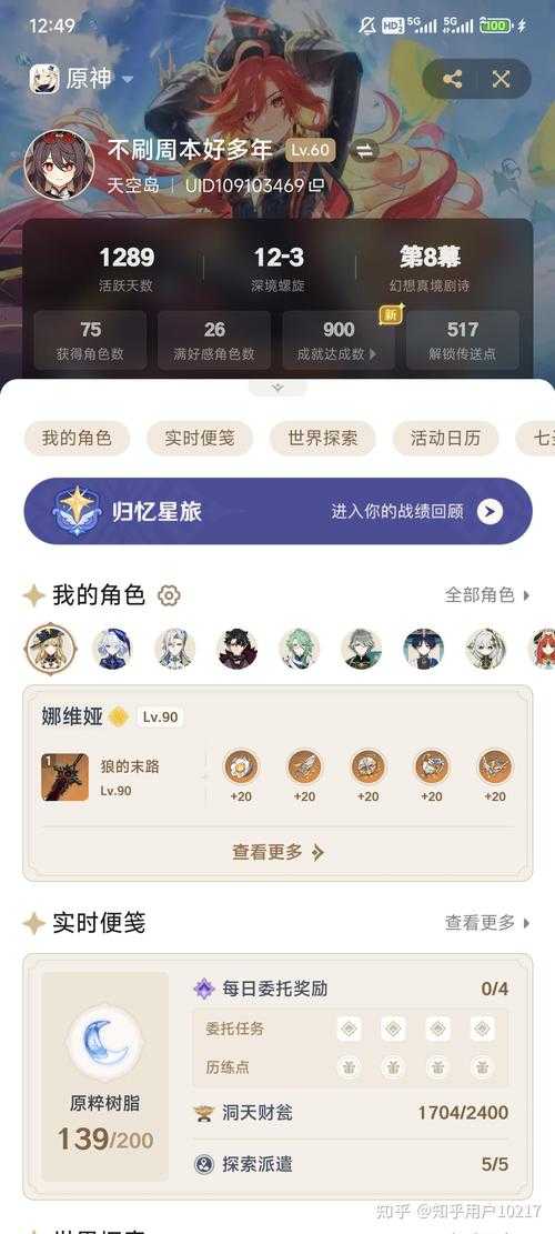 《原神》2025年版本辅助装备策略指南(优化版)
