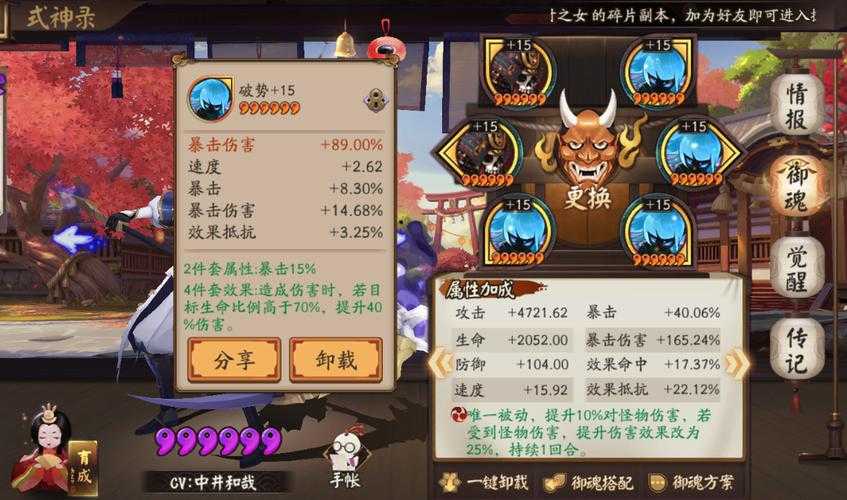 2025阴阳师鬼使黑御魂搭配与数据对比