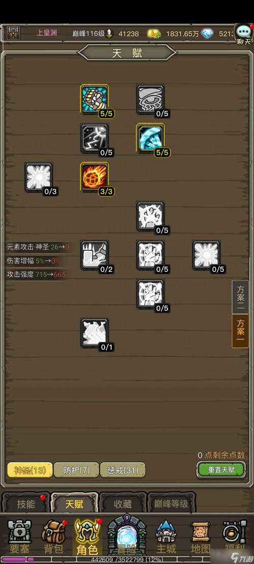 女圣骑士如何选择最适合的装备搭配?攻略助你明智选择