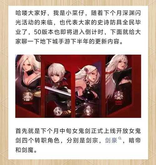 2025《DNF》大转移升级至62级解析