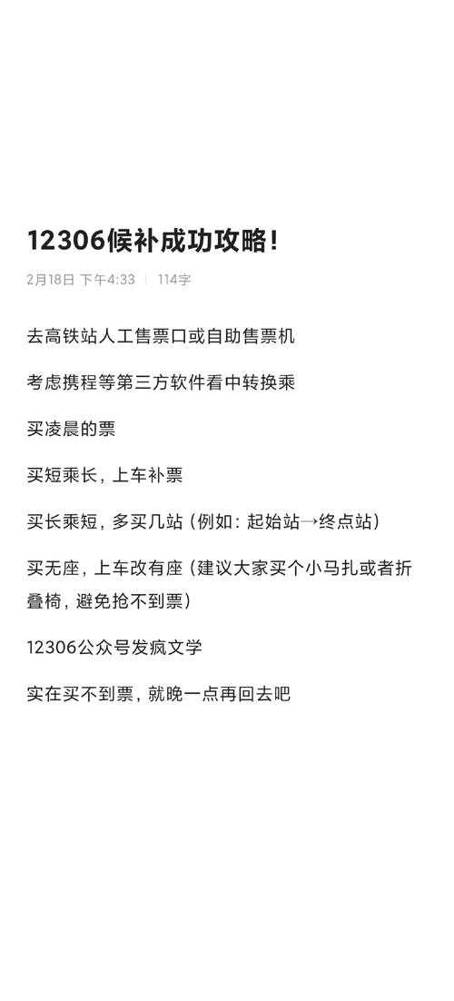 为何12306火车票瞬间售罄?如何避免购票高峰的抢票难问题?