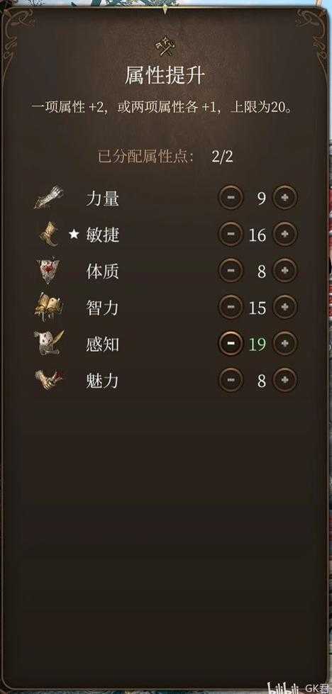 博德之门3武僧2025散打宗版本答案