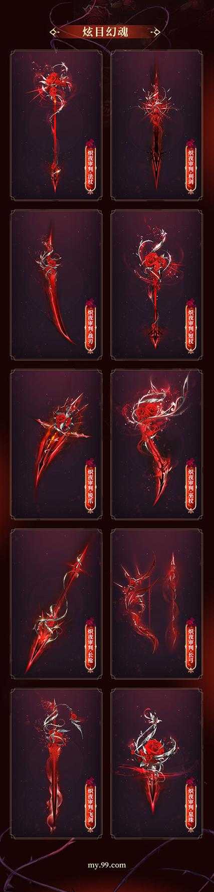 魔域2025武器获取与升级全攻略