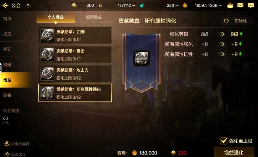 dnf满级公会加多少属性