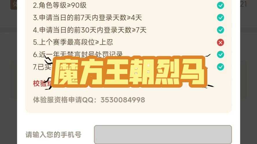 dnf体验服资格申请器