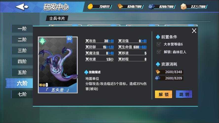 2025魔法系统升级与实战全攻略