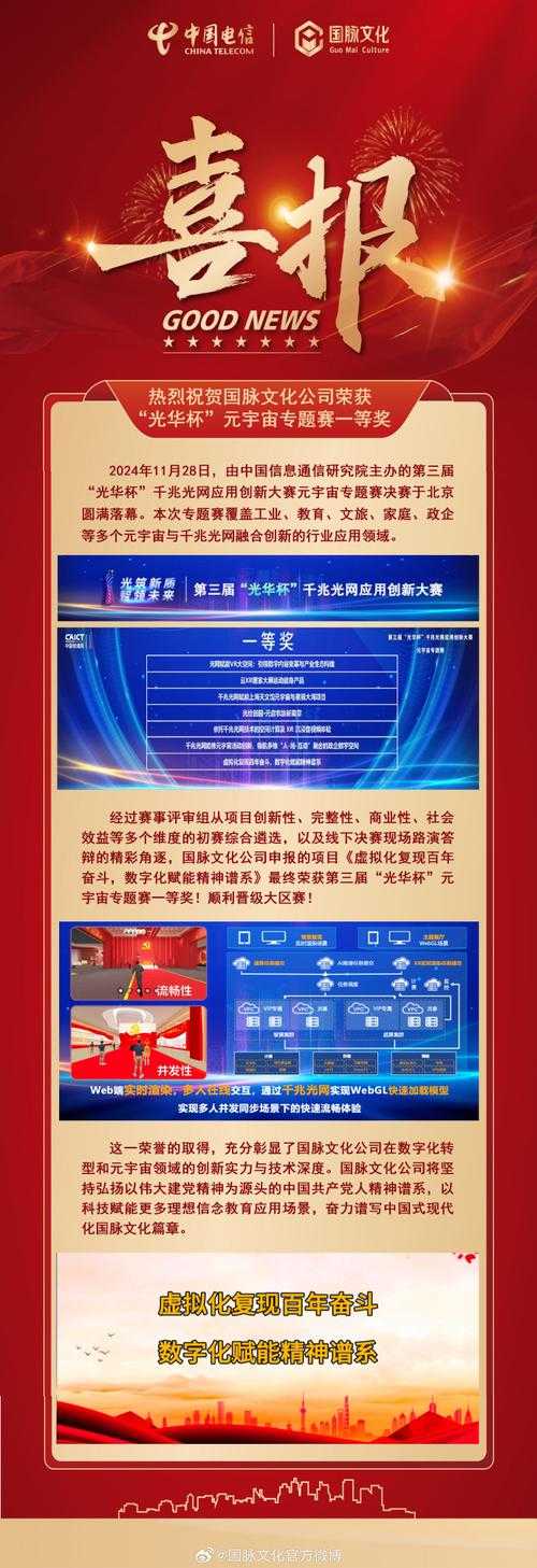《收奖网》作为颁奖行业数字化解决方案的代表性平台,其发展亮点与行业价值可从以下维度进行深度解析: