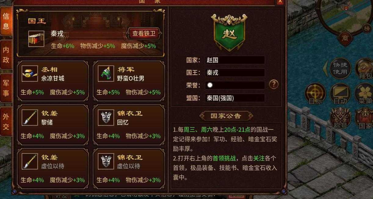《乱世七雄》9月5日测试老玩家召回活动