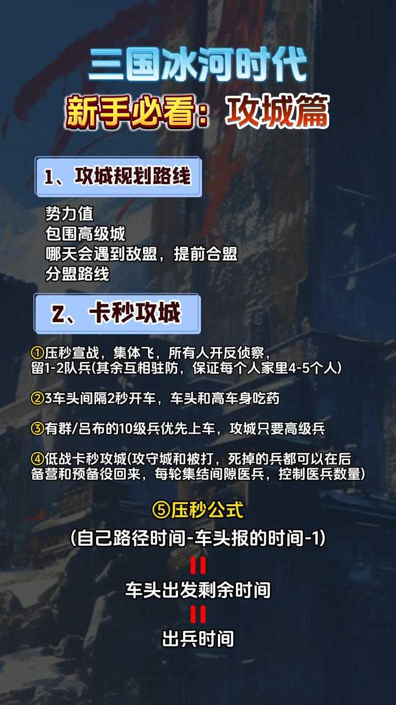 新手必看单人控制造兵与攻城技巧分享