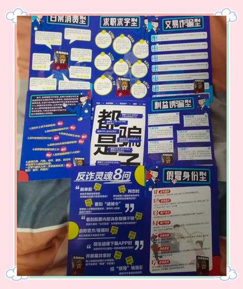 以下是优化后的游戏防骗指南与运营攻略文档(采用Markdown格式呈现):
