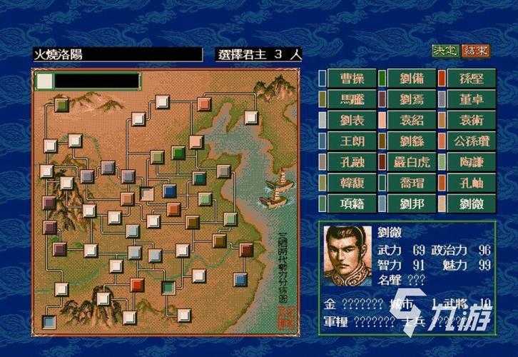 三国游戏新手必看:单机版秘籍