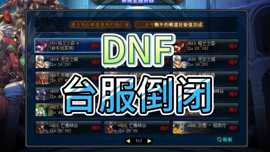 2025年DNF台服脱机辅助使用风险与监管