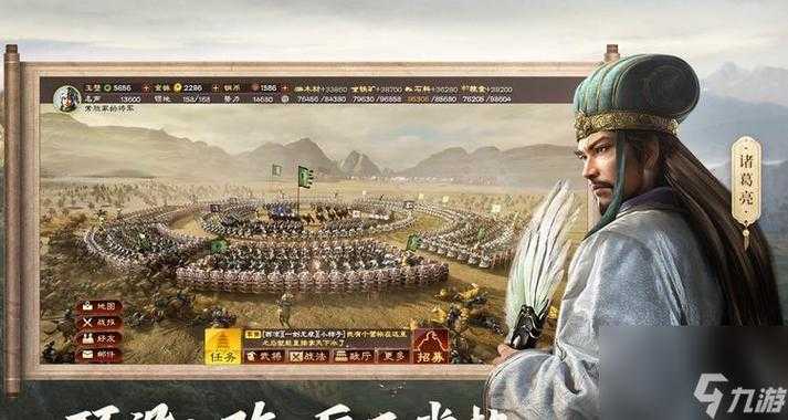 2025年《三国志战略版》九游版下载全攻略