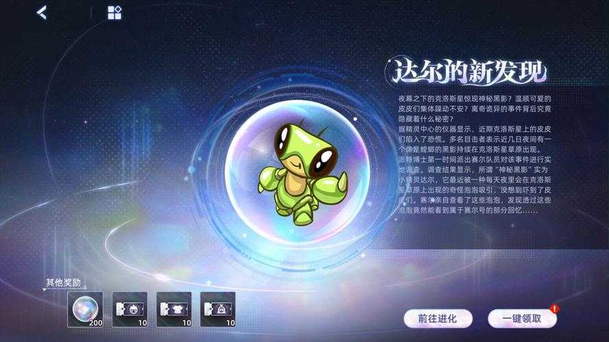赛尔号2025装备强化升级免费攻略