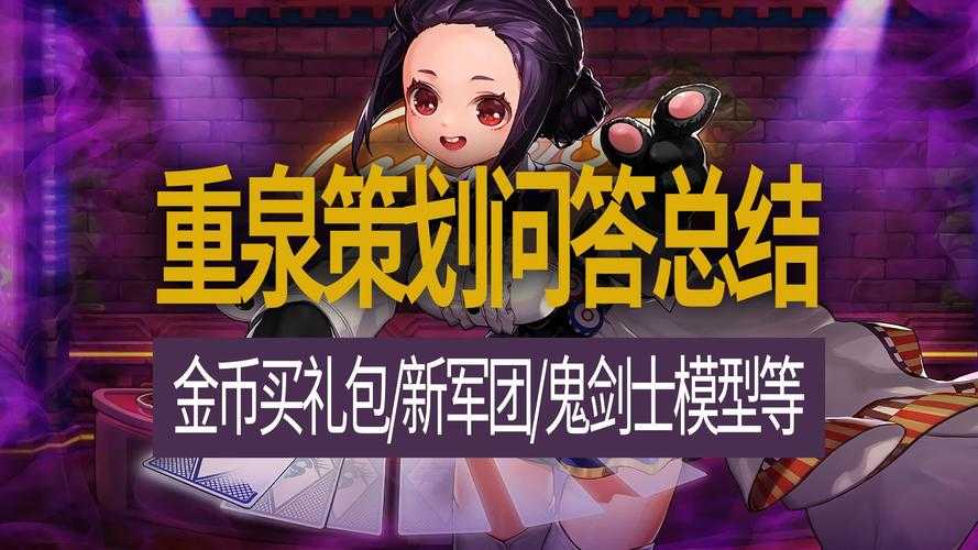《DNF》2025仓库难题解决方案与玩家自救指南