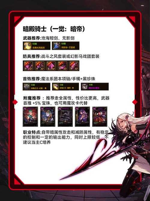 DNF暗殿骑士老玩家新手深度体验与市场反馈