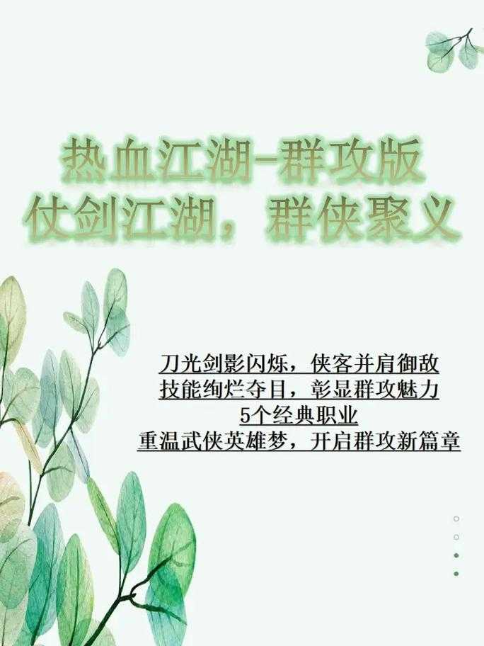 2025热血江湖枪客群技能优化实战指南