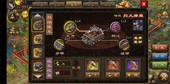 《攻城掠地》木牛丝绸战术经济双效解析