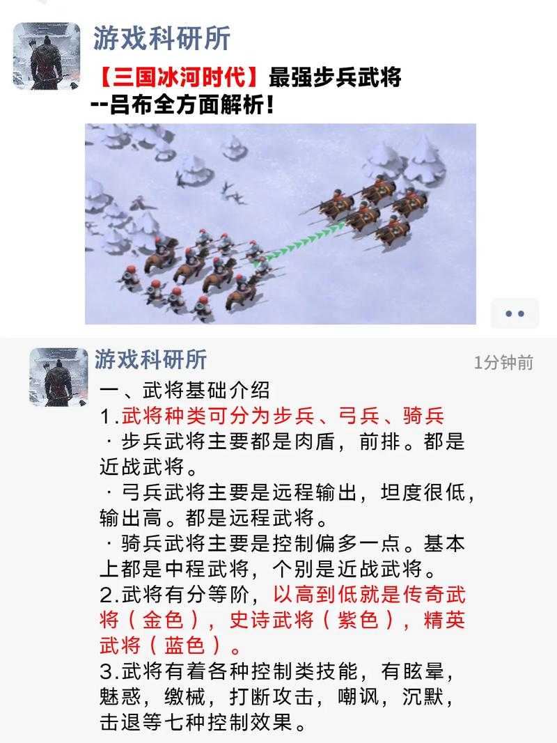 《攻城掠地》吕布觉醒2025实战避坑指南