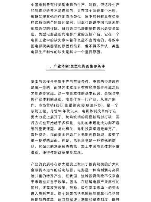 《de电影下载站》生存现状与转型挑战解析