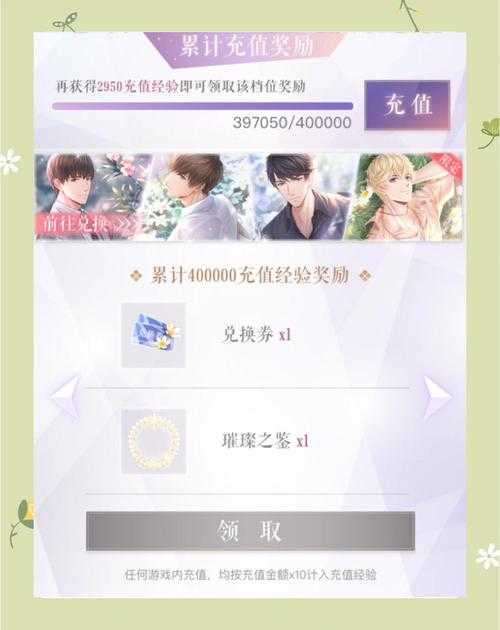 《光与夜之恋》灵犀回收全流程指南(2025年5月更新)
