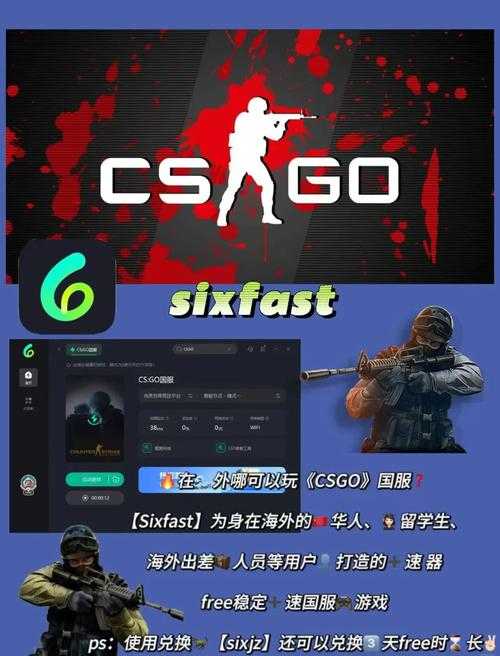 2025 Steam CSGO国服切换全攻略