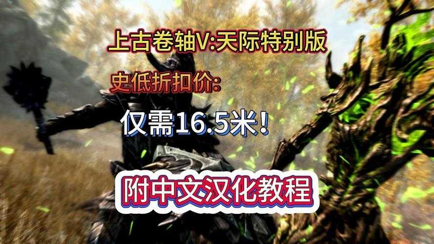 《上古卷轴5:天际》新手入门指南