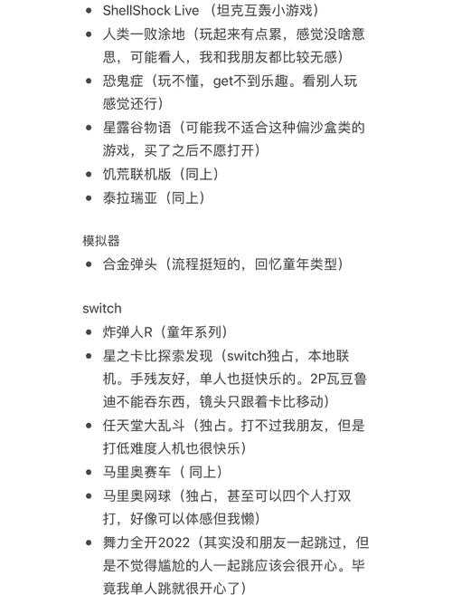 如何获取合法且安全的《游戏指南》辅助进行游戏玩法?针对游戏的07073版本进行安全操作指导