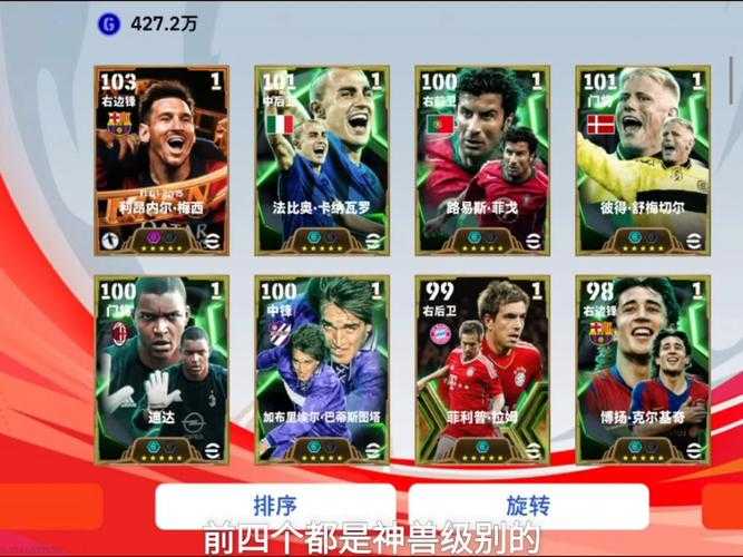 从零开始:掌握网易版实况足球玩法