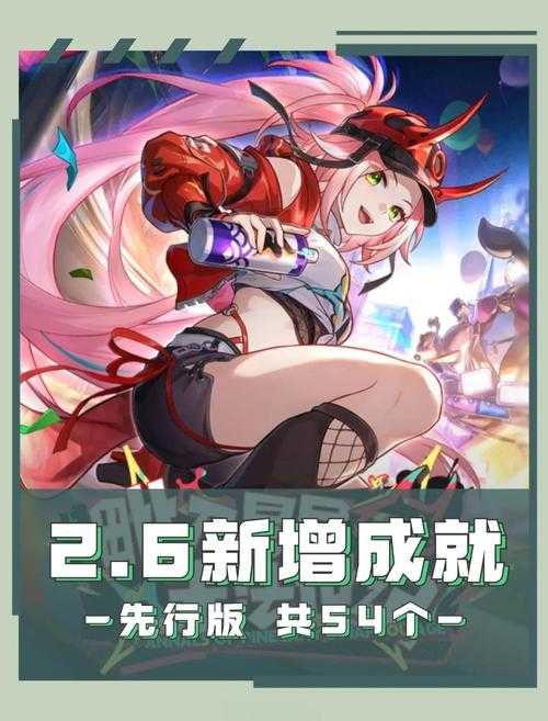 2025星穹铁道启行祝福全攻略