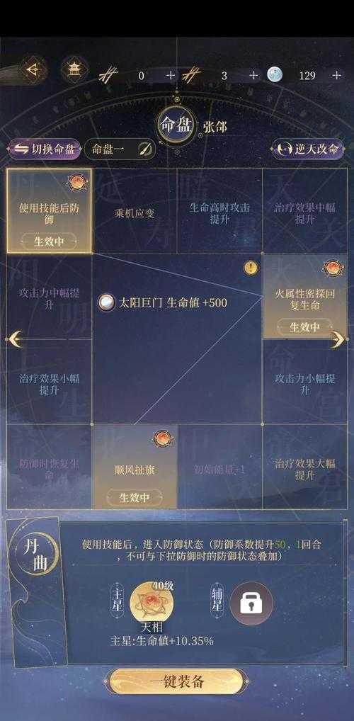 《热血江湖闸北决战》2025通关全攻略:装备共鸣与副本路线优化