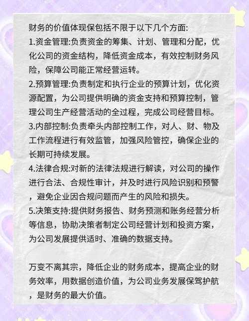 如何有效管理财务,扎克币的价值潜力与投资建议?