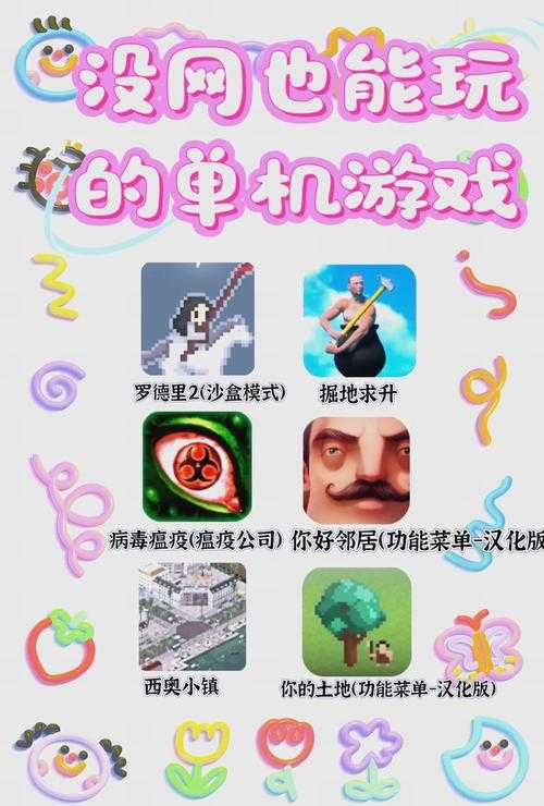 新手入门指南:找到最适合你的十款单机游戏