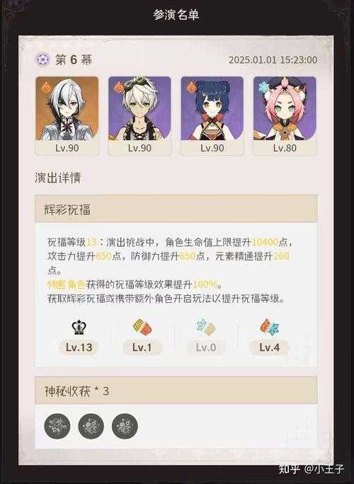 2025《原神》封印镇石机制、市场与玩家反馈