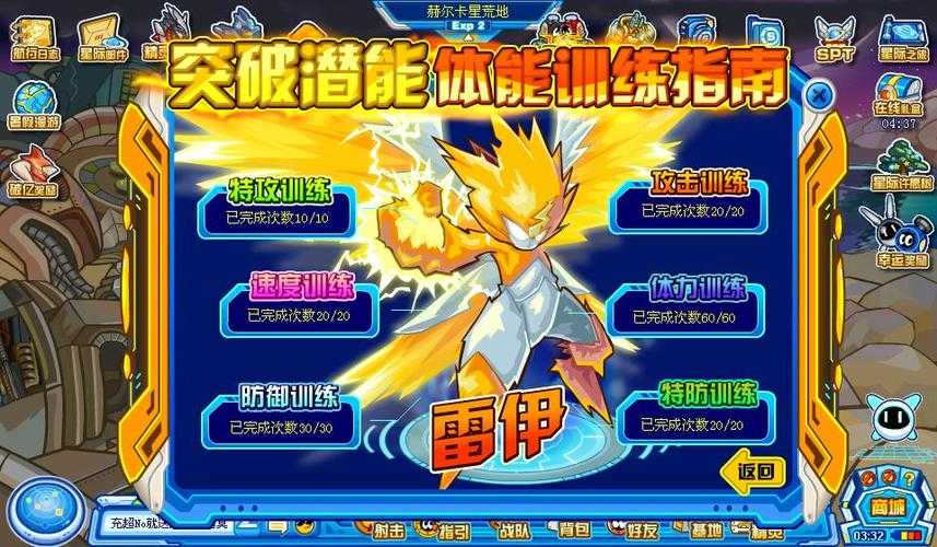 2025年赛尔号蓝色雷伊实战全解析