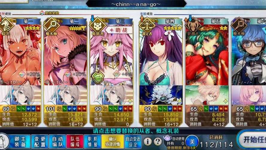 FGO 2022情人节活动全解析（2025年5月修订版）