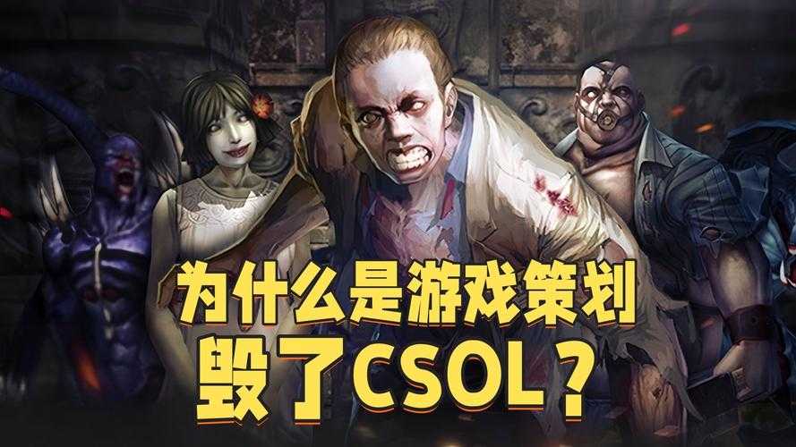 CSOL2025:用户画像巨变与泛娱乐化裂变
