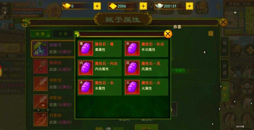 《热血江湖》2025毒属性装备数据与策略